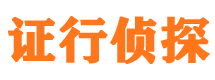 新绛市侦探公司